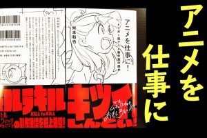 やらせ のルーツはここにある古典 極北の怪異 ぶいろぐ