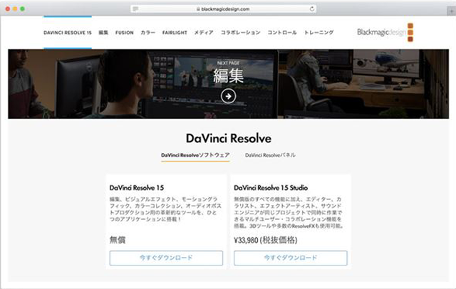 無料動画編集ソフトは ダヴィンチ リゾルヴ を推します ぶいろぐ