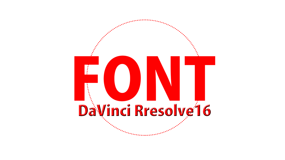 動画編集でフォントを追加する方法 Davinci Rresolve16 ぶいろぐ