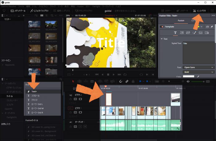 Text で挑戦するタイトルグラフィック Davinci Resolve16 ぶいろぐ