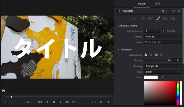 Text で挑戦するタイトルグラフィック Davinci Resolve16 ぶいろぐ