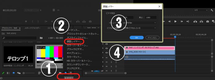 Ae Pr Premiere Proテロップを効率的に入れる方法 ぶいろぐ