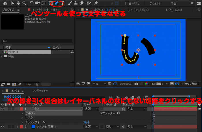 Ae 書き順で文字を出現させる方法 ぶいろぐ