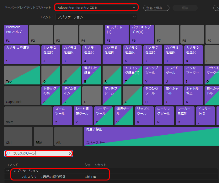 Pr Premiere Proでフルスクリーン表示する方法 ぶいろぐ