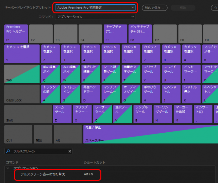 Pr Premiere Proでフルスクリーン表示する方法 ぶいろぐ