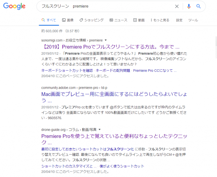 Pr Premiere Proでフルスクリーン表示する方法 ぶいろぐ