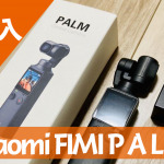 Xiaomi FIMI PALM