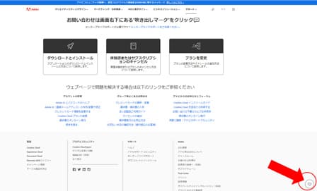 Adobe電話サポート窓口の番号はここにある ぶいろぐ