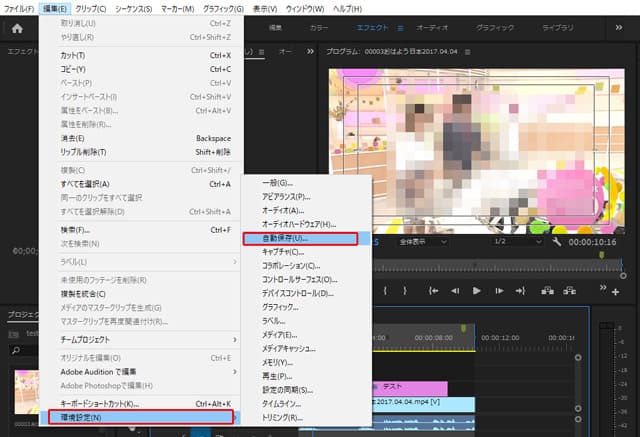 Pr プロジェクトファイルを復旧する方法premiere Pro ぶいろぐ