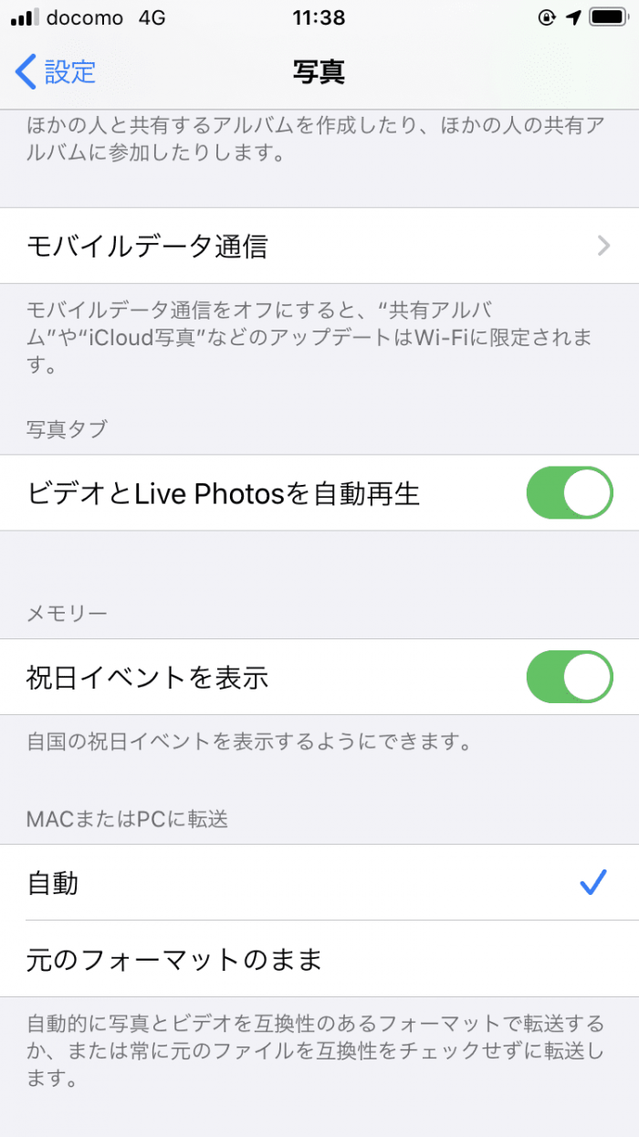 Iphoneで撮影した画像がwindowsで見えない場合の対処策 ぶいろぐ