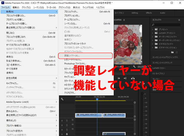 Pr Premiere Proで調整レイヤーが使えない時の解決策 ぶいろぐ