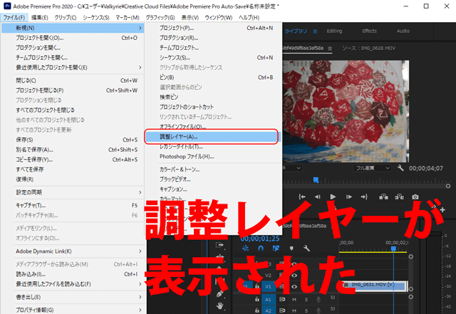 Pr Premiere Proで調整レイヤーが使えない時の解決策 ぶいろぐ