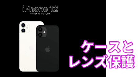 iphone12ケース