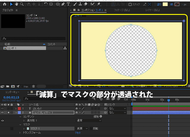 Ae 鍵穴から覗くように見えてくる アニメーションマスクの作り方 After Effects ぶいろぐ