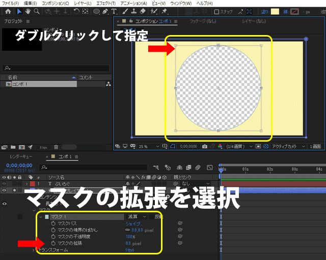 Ae 鍵穴から覗くように見えてくる アニメーションマスクの作り方 After Effects ぶいろぐ