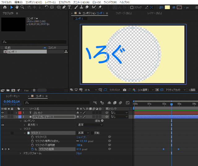 Ae 鍵穴から覗くように見えてくる アニメーションマスクの作り方 After Effects ぶいろぐ