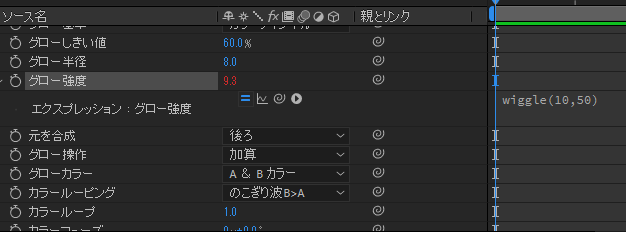 Ae 綺麗に光らせるグローの作り方 ぶいろぐ