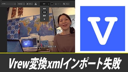 Vrewで変換した字幕データをpremiere Pro Davinci Resolve17にxmlで読み込む方法 ぶいろぐ