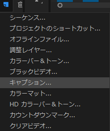 Premiere Proで字幕をつける方法 ぶいろぐ