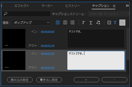 Premiere Proで字幕をつける方法 ぶいろぐ