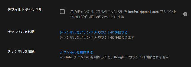 Youtubeチャンネルの中身をブランドアカウントに移行する方法 ぶいろぐ