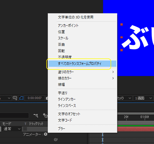 Ae テキスト アニメーター を使いこなそう After Effects ぶいろぐ