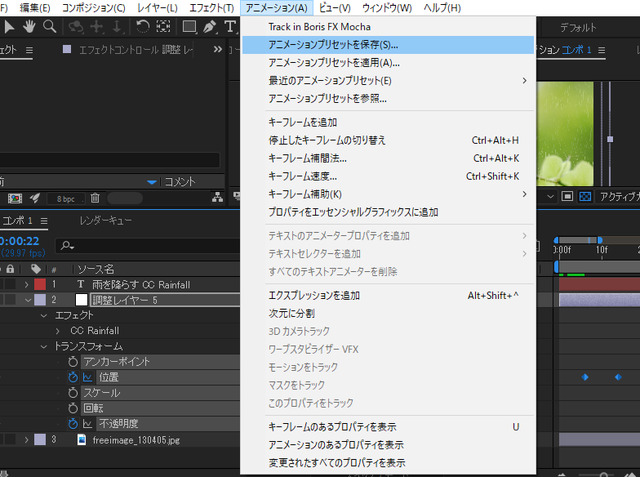 Ae 雨降りシーンを手軽につくる方法after Effects ぶいろぐ