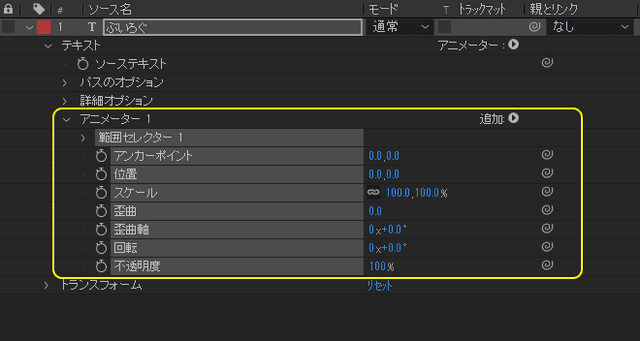 Ae テキスト アニメーター を使いこなそう After Effects ぶいろぐ