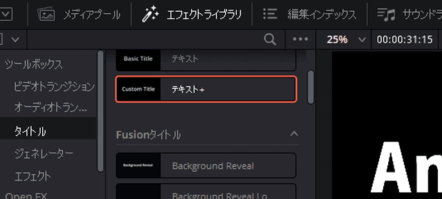 文字 透過 テキストエフェクトの作り方DaVinci Resolve17  ぶいろぐ