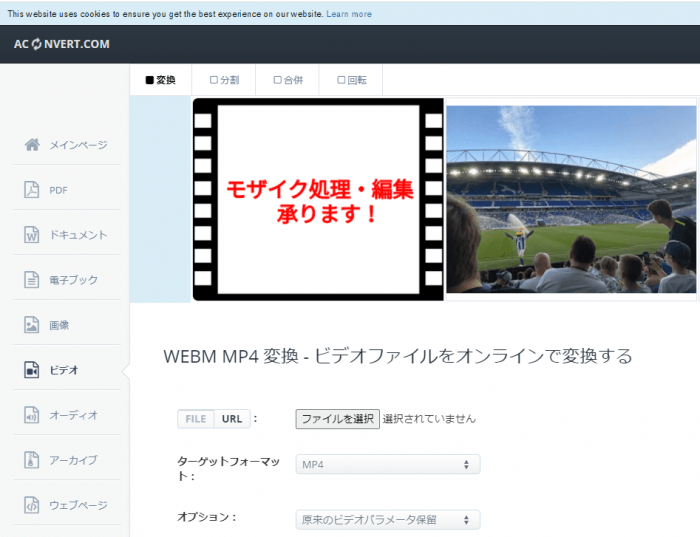 役に立つ Webm ファイルを編集する方法 ぶいろぐ