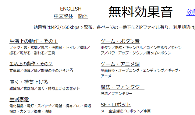 Youtuberが奨める無料 効果音 サイト10選 ぶいろぐ