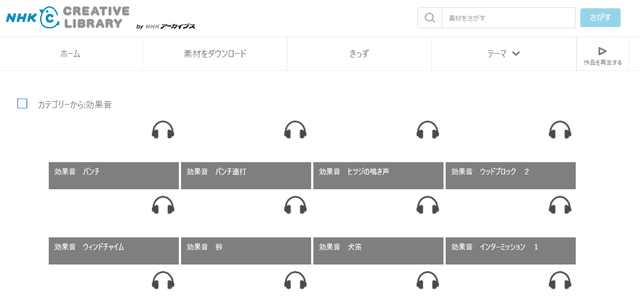 最速 シャキーン 効果音 作り方