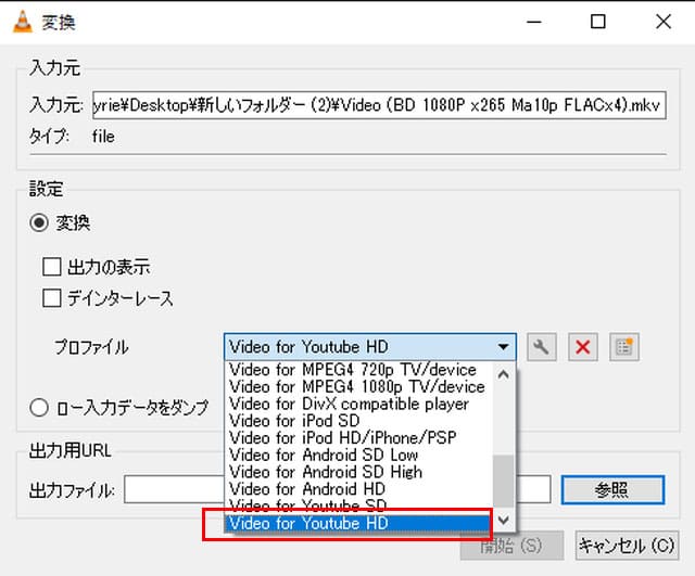 Mkvをmp4に 無料で変換できるvlcメディアプレーヤーの使い方 ぶいろぐ