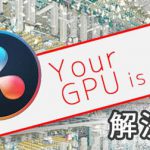 Your GPU is full