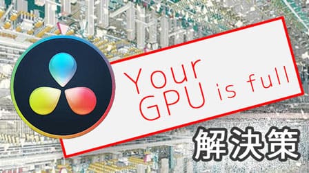 Your GPU is full
