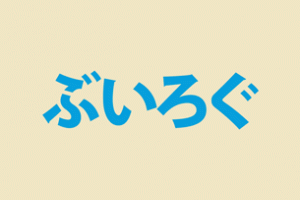 Ae 文字を1文字ずつアニメーションする基本技 ぶいろぐ