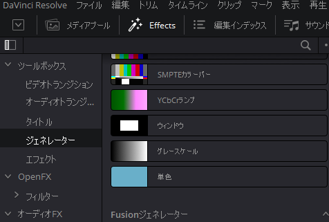 単色の背景 をタイムラインに入れる方法premiere Pro ぶいろぐ