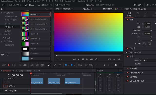 単色の背景を挿入 する方法davinci Resolve17 ぶいろぐ