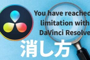 You have reached a limitation with DaVinci Resolve