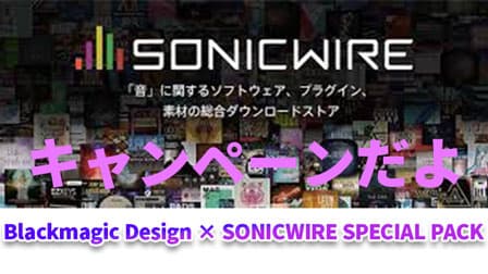 SONICWIREの効果音