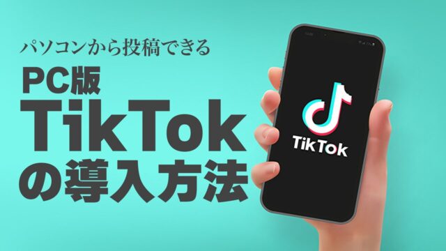 TikTok