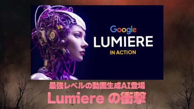 Lumiere