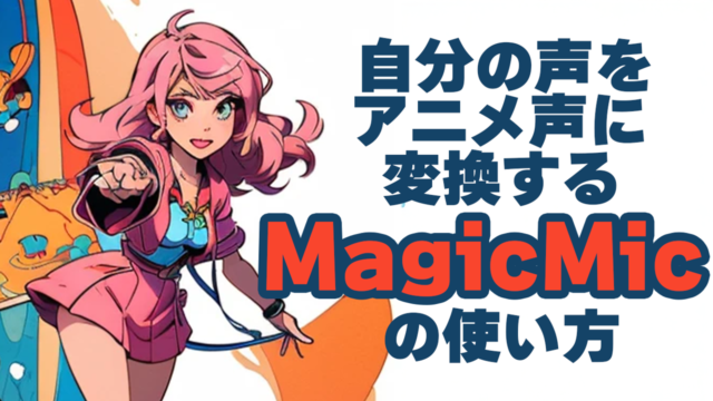 MagicMic