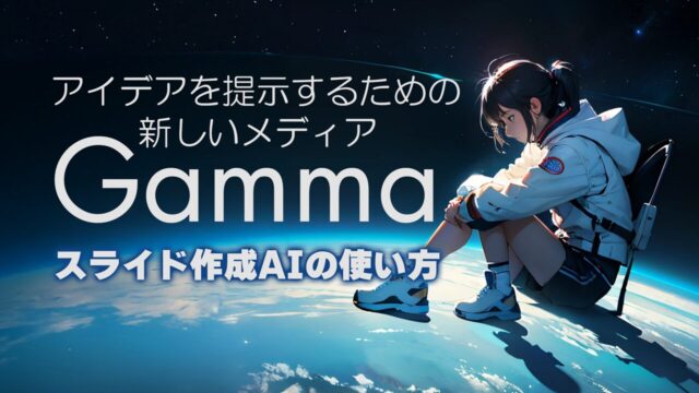 Gamma